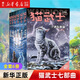 【正版自選】貓武士一二三四五六七八部曲全套45冊(cè) 呼喚野性/寒冰烈火/疑云重重/風(fēng)起云涌/險(xiǎn)路驚魂/力挽狂瀾 7-14歲兒童文學(xué)動(dòng)物故事小說小學(xué)生課外閱讀書籍 貓武士七部曲（全套6冊(cè)）