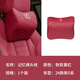 拓比應2024款寶馬5系i5  520Li 530Li 車(chē)用頭枕腰靠枕坐墊內飾用品套裝 寶馬頭枕【勃艮第紅】1個(gè)