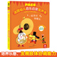 樂樂趣 法國幼兒音樂啟蒙發(fā)聲書 3-6歲兒童音樂啟蒙認(rèn)知讀物 一起來聽銅管樂