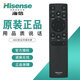 海信（Hisense）原裝電視機遙控器 CN3A75 55E3G-Pro 65E3G-Pro 75E3G-Pro 65E35H 75E35H 42E2F