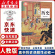 【新華書店正版直銷】適用2025高中人教部編版歷史選擇性必修一1國家制度與社會治理高中歷史選修一1課本 歷史選擇性必修一