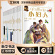 DK彩繪經(jīng)典名著(zhù) 第1輯+第2輯(全15冊) 科學(xué)普及出版社