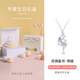 銀千惠999足銀星月項(xiàng)鏈女士2025新款輕奢吊墜七夕情人節(jié)生日禮物送女友 月濺星河項(xiàng)鏈/999銀+生日禮盒 時(shí)尚玫瑰花禮盒送老婆/配首飾證書/情人節(jié)女生禮物