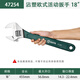 世達（SATA）工具沾塑歐式活動扳手 47254沾塑歐式活動扳手