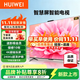 HUIWEI  惠微智慧屏4k電視機(jī)超薄高清智能網(wǎng)絡(luò)wifi語音投屏客廳可壁掛臥室護(hù)眼 70英寸 長(zhǎng)138*寬80CM 智能網(wǎng)絡(luò)版+影視會(huì)員+掛架