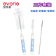 愛得利（evorie）奶瓶刷嬰兒奶瓶清潔刷套裝尼龍刷便攜組合裝 尼龍刷 尼龍奶瓶刷套+吸管刷