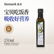 晟麥（sanmark）牛油果油250ml低溫冷榨兒童熱炒食用油鱷梨油高煙點(diǎn)輕食涼拌沙拉