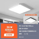 雷士照明雷士照明全光譜護(hù)眼LED吸頂燈2024新款客廳燈現(xiàn)代簡(jiǎn)約臥室餐廳燈 40*40cm【高亮白光】36瓦