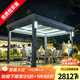 莫 家戶(hù)外電動(dòng)涼亭庭院遮陽(yáng)棚鋁合金花園陽(yáng)光房月光棚別墅露天室外亭子 攬月閣電動(dòng)3X4米+四面簾