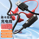 潮范適用于塞那骨傳導耳機充電線充電器A50spro A9S A31 A30S A50S A30spro戴靈s700磁吸數(shù)據(jù)線配件