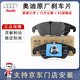 奧迪（AUDI）原廠(chǎng)專(zhuān)用剎車(chē)片A4LQ5A5A6LA3Q3Q2LA7Q8Q7A8L奧迪a4l剎車(chē)片原廠(chǎng) 原廠(chǎng)前后剎車(chē)片4輪 A6 A6L 3.0/4.0專(zhuān)用
