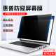 贴途HP惠普EliteBook 830/840/630G10 G9笔记本防窥膜640 430电脑防偷窥440保护隐私645防蓝光屏幕膜 静电吸附黏贴-防窥膜 13.3英寸惠普EliteBook 830