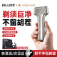 PLUZZ【法國金獎 | 不留黑點(diǎn)】剃須刀往復式小錘子刮胡刀電動(dòng)便攜迷你情人節送男士男友父親禮物 【 錆色】深層剃凈 | 凈無(wú)黑點(diǎn)  送禮專(zhuān)屬禮盒 【高定禮盒】送男朋友老公父親專(zhuān)屬