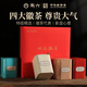 徽六六安瓜片太平猴魁黃山毛峰祁門紅茶禮盒裝200g 2025新茶 謝師禮品