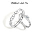 周六福（ZLF）S925銀情侶戒指男女鎖愛(ài)小眾銀活口對戒送結婚紀念 活口女戒