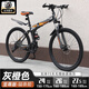 金武端折疊自行車成人山地車單車變速騎行越野賽車高中學(xué)生初中生青少年 至尊版-輻條輪-灰橙色 26寸21速【適合160-180CM】