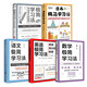漫畫極簡學(xué)習(xí)法+數(shù)學(xué)極簡學(xué)習(xí)法+英語極簡學(xué)習(xí)法+語文極簡學(xué)習(xí)法+極簡學(xué)習(xí)法（套裝5冊）