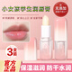 夢(mèng)豐華兒童唇膏6-12歲女孩專(zhuān)用中大女童非變色保濕滋潤補水防干裂嘴起皮 3支【植萃凈透唇膏】 護唇膏兒童潤唇膏12-14歲6-14女寶學(xué)生青少年