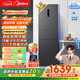美的（Midea）283三門(mén)三開(kāi)門(mén)大容量家用小型電冰箱一級能效節能風(fēng)冷無(wú)霜雙凈味租房多門(mén)MR-283WTPZE【國家補貼】