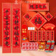 燕云州對(duì)聯(lián)2026年春聯(lián)馬年春節(jié)大禮包年貨新年過年窗花大門神福字貼裝飾 35件套春聯(lián)大禮包