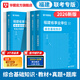 福建專(zhuān)版】華圖福建事業(yè)單位2026年綜合基礎知識教材2026年招聘事業(yè)單位真題刷題試卷事業(yè)編制考試用書(shū)考前沖刺寧德市直龍巖南平莆田泉州漳州 教材+真題+題庫 3本