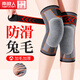 南極人（Nanjiren） 護膝保暖自發(fā)熱艾草綁帶老寒腿關(guān)節炎中老年人防寒防滑一對裝 【加毛款】均碼丨80-200斤