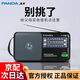 熊貓（PANDA）T-03老人收音機老年人專(zhuān)用老式應急便攜式簡(jiǎn)單款全波段fm調頻廣播半導體老年新款臺式陪伴機隨身聽(tīng) 黑色【不含電源/電池】