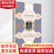 論自己和大眾的無知 華東師范大學(xué)出版社 (意)弗蘭齊斯科·彼特拉克 著 張沛 譯 精裝 書籍 圖書