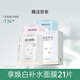 膜法世家美白面膜補(bǔ)水保濕煙酰胺抗氧去黃氣暗沉提亮熬夜女護(hù)膚品 21片