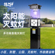 捕之神GM927太陽能戶外滅蚊燈電擊式滅蚊燈別墅室外花園驅(qū)蚊燈滅蟲燈 太陽能草坪燈