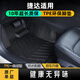 布雷什TPE汽車(chē)腳墊專(zhuān)用于捷達(dá)13款-25款桑塔納昕銳腳墊扶手箱后排有杯架