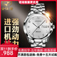 進(jìn)口機芯！金仕盾（JSDUN）手表 男新款全自動(dòng)機械表時(shí)尚鎢鋼男表防水商務(wù)女表情侶表女士男士手表 進(jìn)口機芯升級加強版--本色白面男