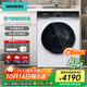 西門(mén)子（SIEMENS）【2025新品】全自動(dòng)滾筒洗衣機10公斤大容量新升級蒸汽除皺除菌 WB25XLZ08W 家用洗脫一體 超高洗凈比1.08蒸汽除皺WB25XLZ08W