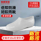 麗都依臣 中筒雨鞋防滑防水廚房白色 36碼