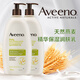 艾惟諾艾維諾燕麥身體乳潤膚乳保濕滋潤寶寶可用加拿大產(chǎn)地 身體乳710ml*2瓶（新老