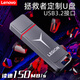 聯(lián)想（lenovo） 拯救者R/Y9000P R/Y7000p大容量雙接口u盤 學(xué)生作業(yè)商務(wù)辦公優(yōu)盤 【讀速150M/S】拯救者定制版C款 64GB