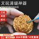 衛(wèi)辭文玩鋼絲刷核桃刷子摳縫神器金剛菩提手串打底反堿摳縫清縫工具 文玩刷子【10支盒裝帶熱縮管】