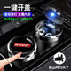 車(chē)載煙灰缸防飛灰可拆式出風(fēng)口懸掛式車(chē)內帶蓋LED燈汽車(chē)用煙灰缸 適用于哈弗H6神獸F7XH9H2SH7初戀M6大狗
