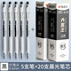 晨光 （M&G）按動中性筆 大墨王刷題筆 學(xué)生用大容量碳素黑筆速干不臟手 順滑簽字筆 簡約高顏值文具 黑色5支筆+20支晨光原裝筆芯