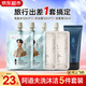 阿道夫洗發(fā)水沐浴露洗衣液旅行套裝洗護(hù)便攜裝控油去屑蓬松柔順持續(xù)留香 阿道夫洗沐潔旅行5件套