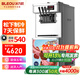 冰力歐  冰淇淋機商用奶茶小食店冰激凌機雪糕機 立式-雙松下壓縮機 45L/H（7天保鮮）