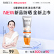 伊貝詩(shī)勻透亮白防曬乳SPF50+ PA+++清爽防曬霜戶(hù)外軍訓清爽防曬乳隔離 【1支裝】SPF50+美白防曬霜