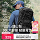 伯希和（Pelliot）云川戶(hù)外登山包徒步專(zhuān)業(yè)背包旅行輕便雙肩背包男165025040黑色30L
