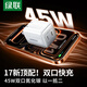 綠聯(lián)【iPhone17專(zhuān)屬】45W氮化鎵充電器適用蘋(píng)果17/16/ProMax/plus多口pd40WType-C快充頭三星手機插頭
