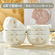 琉皓景德鎮(zhèn)釉下彩陶瓷碗飯碗健康中式小清新可微波餐具加厚防燙米飯碗 6英寸面碗6個(gè)