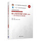 嵌入式技術(shù)基礎(chǔ)與實(shí)踐（第6版 基于STM32L431微控制器 微課視頻版）（電子設(shè)計與嵌入式開發(fā)
