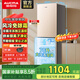 澳柯瑪（AUCMA） 226升風(fēng)冷無(wú)霜雙門(mén)家用冰箱 租房小戶(hù)型兩門(mén) 凈味保鮮 小機身大容量大空間 節能省電以舊換新 BCD-226WH