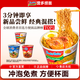 營(yíng)多撈面方便面速食即食杯面泡面原味82g+韓式辣蘑菇71g+韓式辣火雞74g