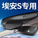 潤華年廣汽埃安S魅580 max埃安Splus行車記錄儀專用原廠隱藏式免走線 埃安S/PLUS 單前錄1080P畫質(zhì)+64G內(nèi)存卡