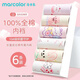 馬卡樂(lè )（MARCOLOR）兒童內褲1女童平角純棉3寶寶5全棉6發(fā)育期9-12歲女孩100%棉短褲15 6條【10A抗菌純棉】02 130 XL碼建議體重38-48斤